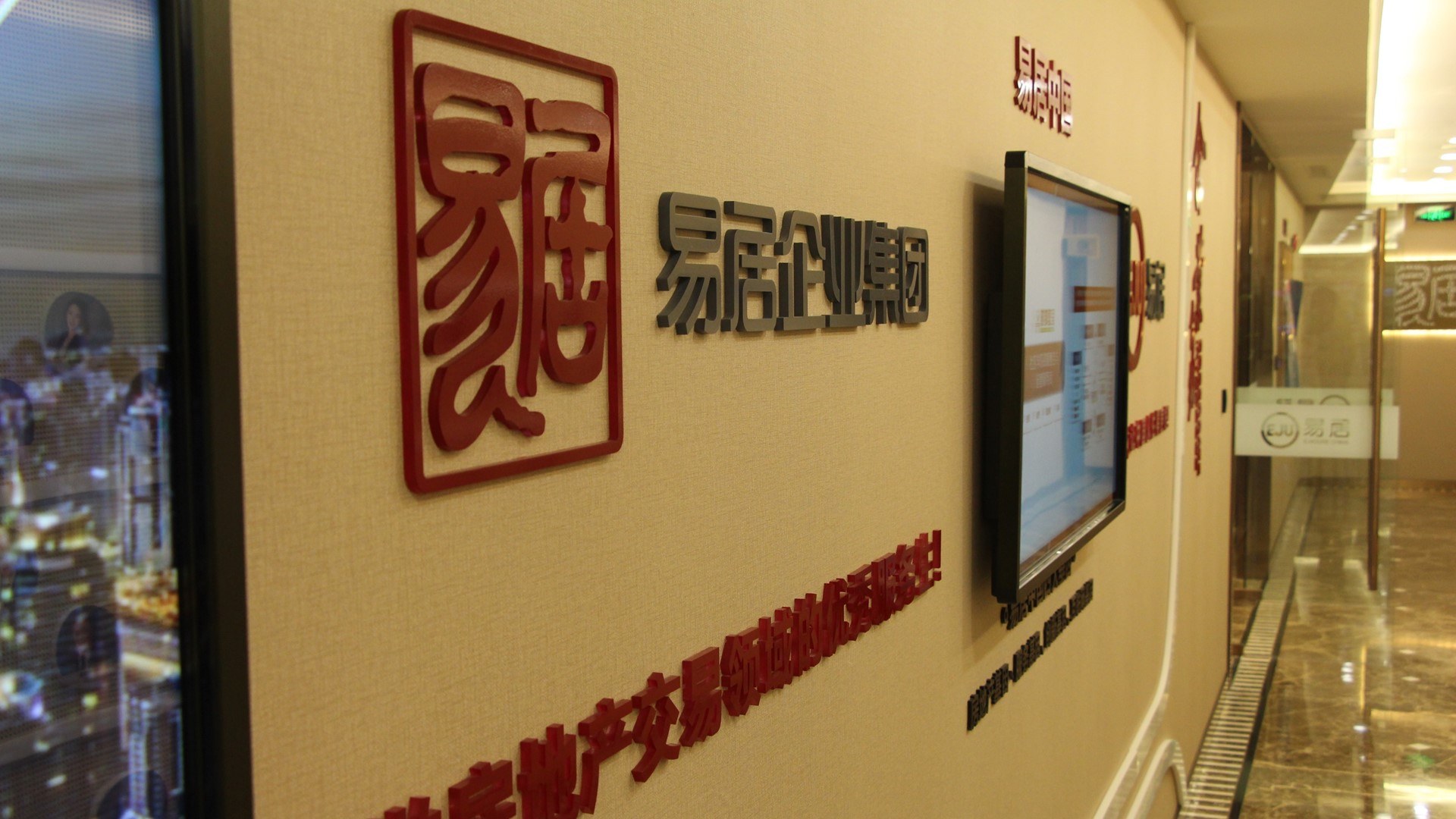CDL to invest HK$237.81 million in IPO of E-House, China’s largest real estate agency service provider in the primary market